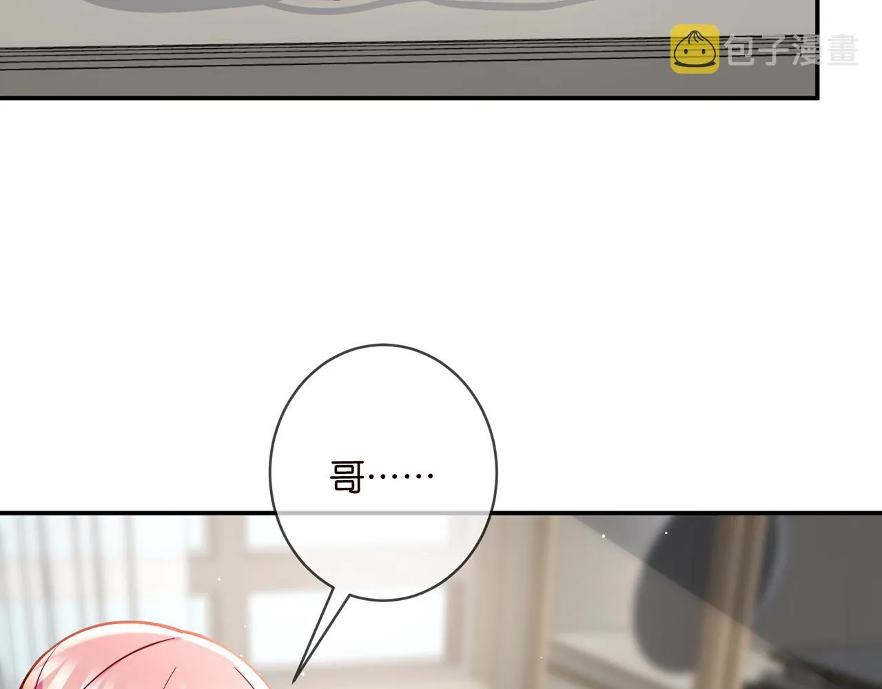 第419 田螺先生 第22页