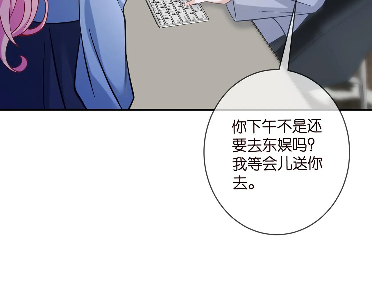 第419 田螺先生 第24页