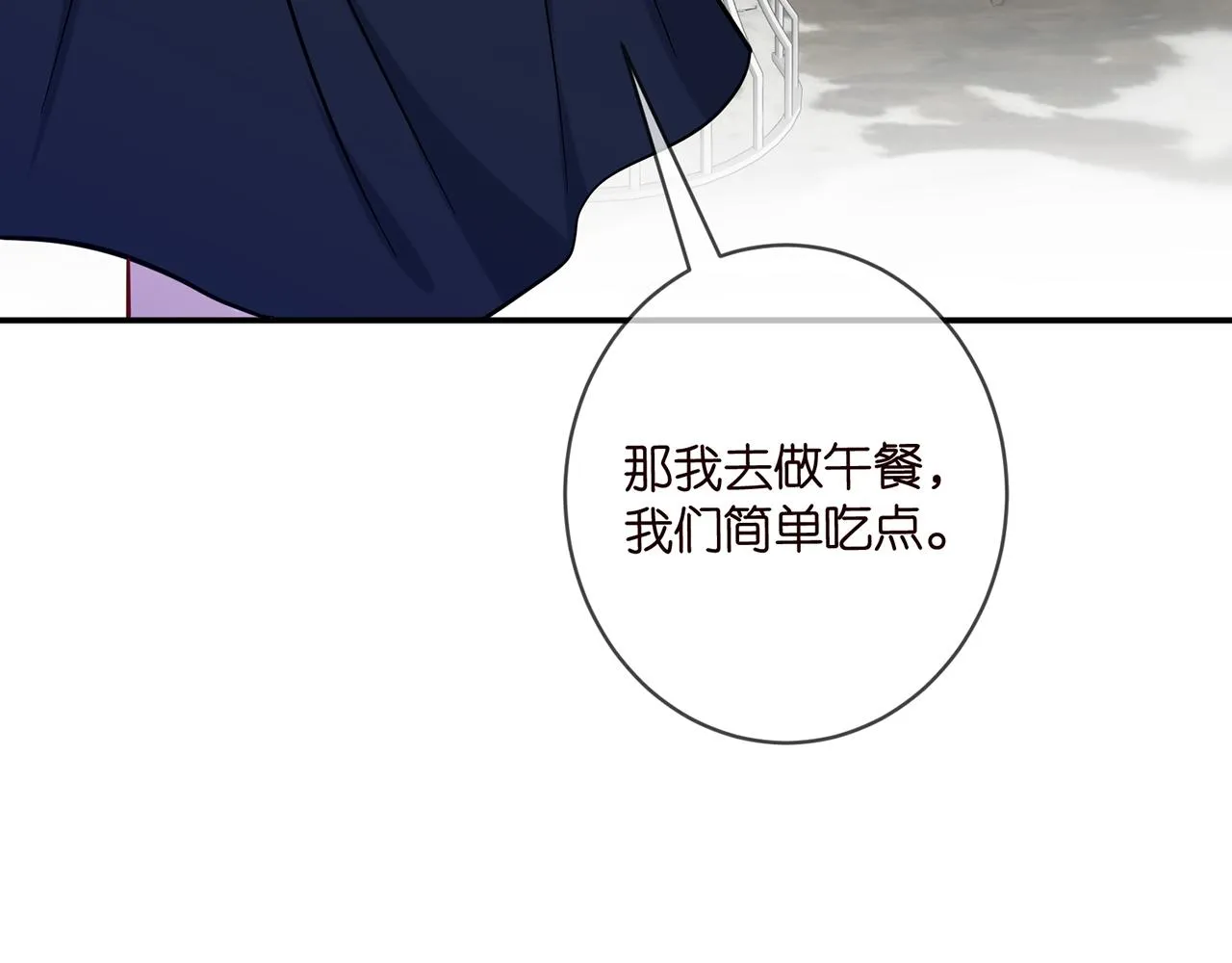 第419 田螺先生 第27页