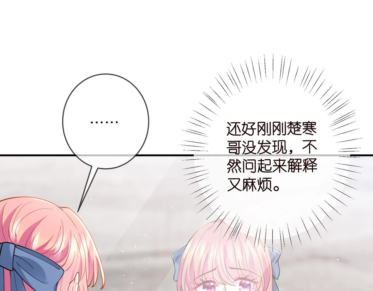 第419 田螺先生 第31页