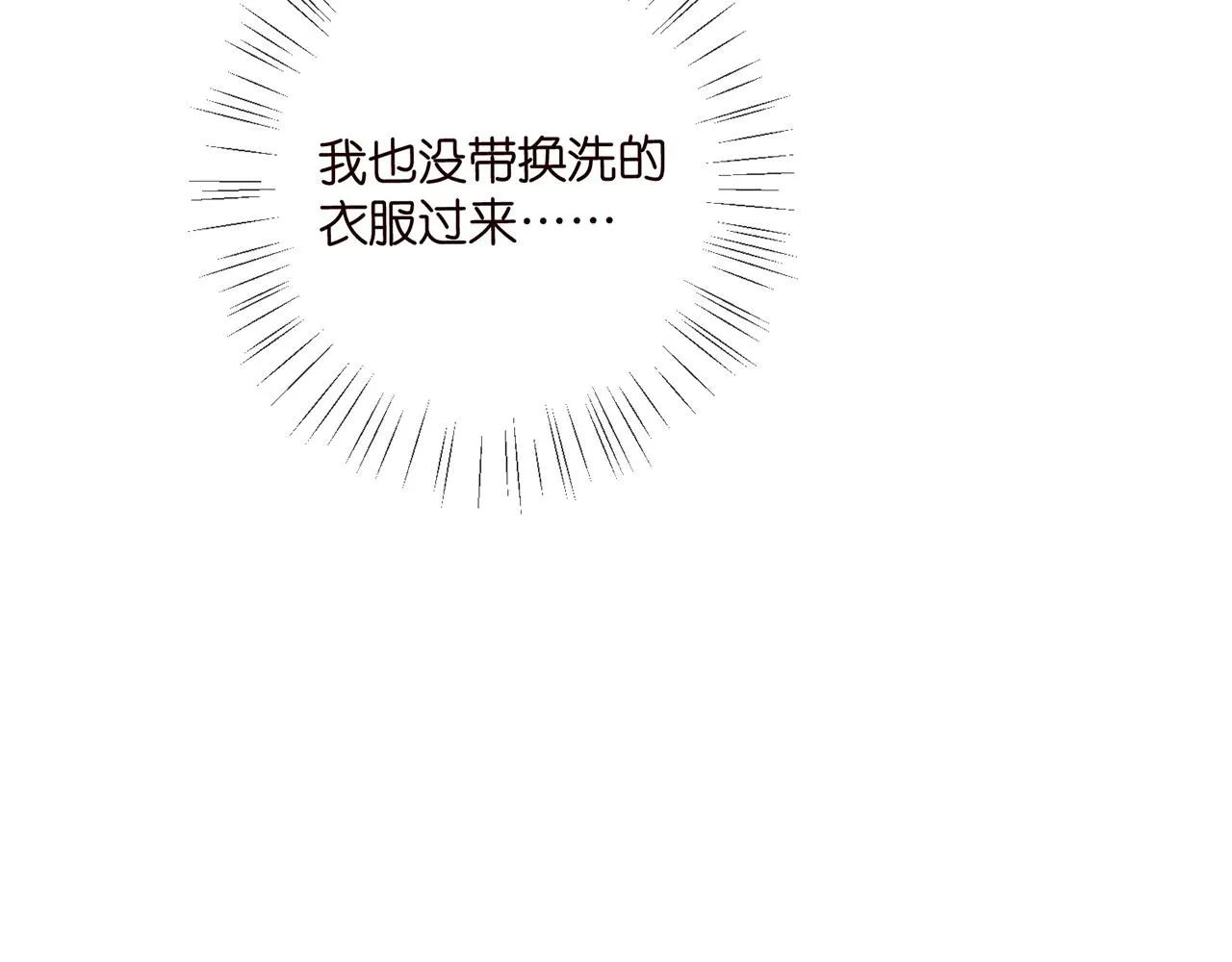 第419 田螺先生 第33页