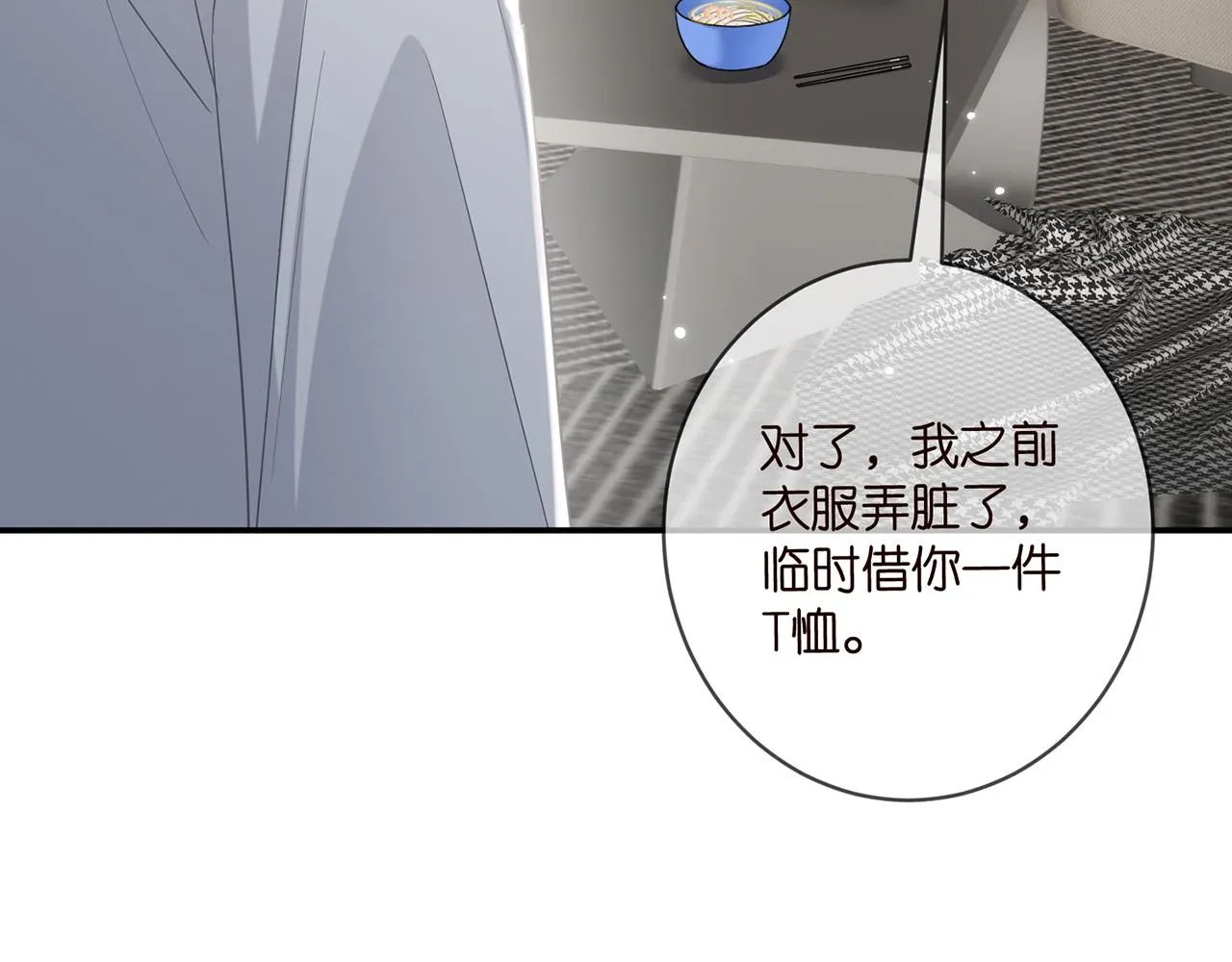 第419 田螺先生 第39页