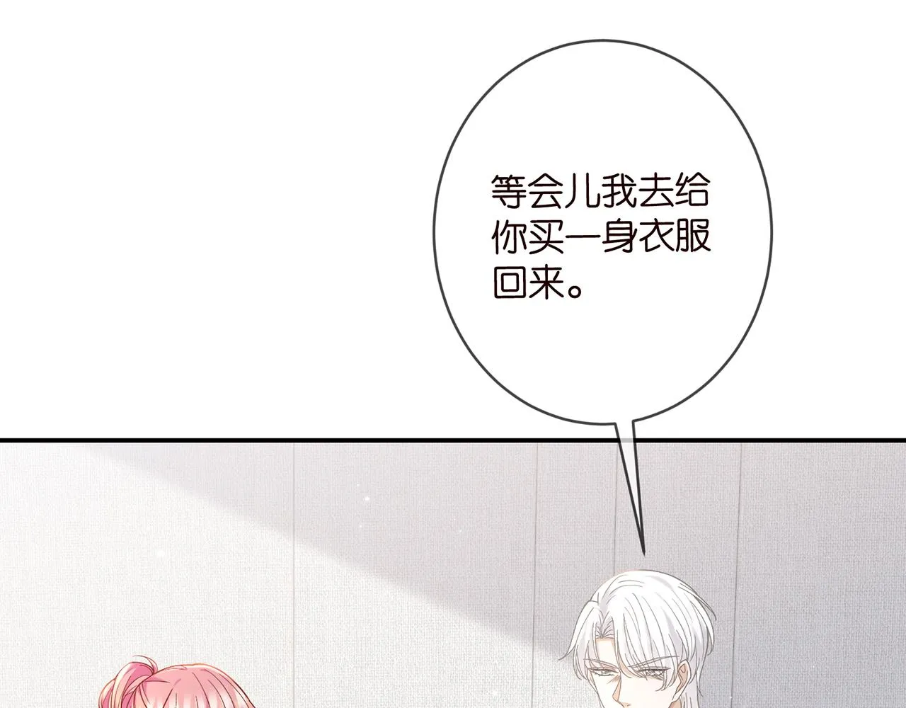 第419 田螺先生 第40页