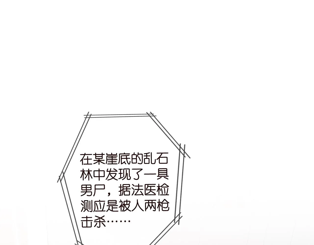 第419 田螺先生 第46页