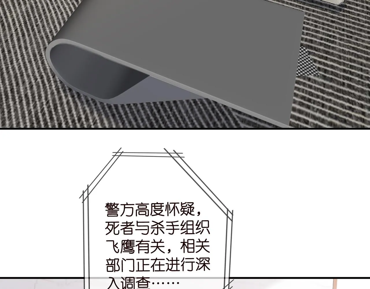 第419 田螺先生 第48页