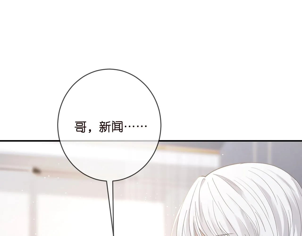 第419 田螺先生 第51页
