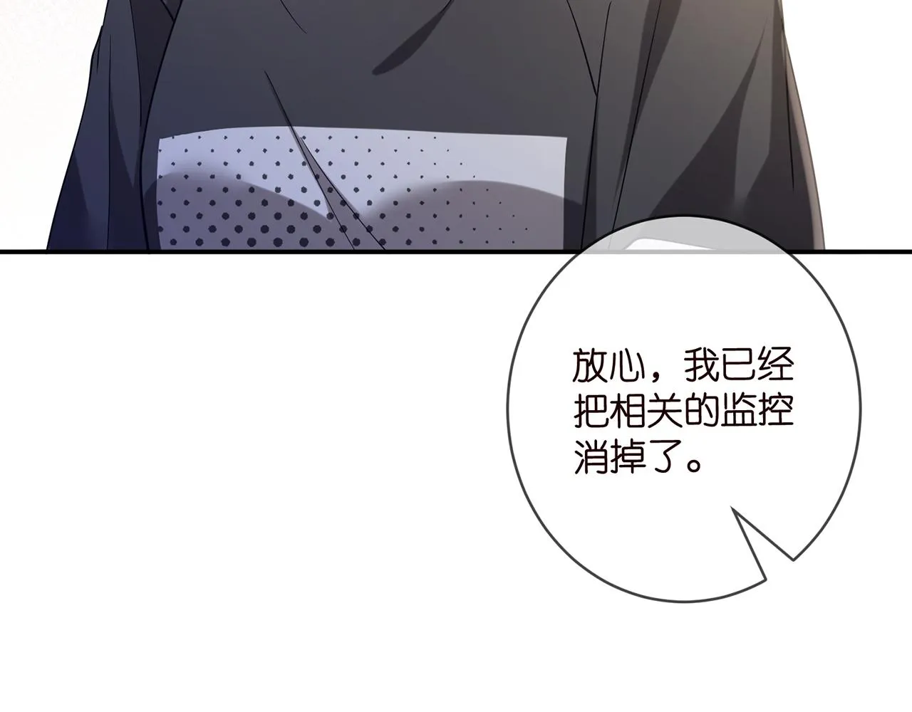 第419 田螺先生 第56页