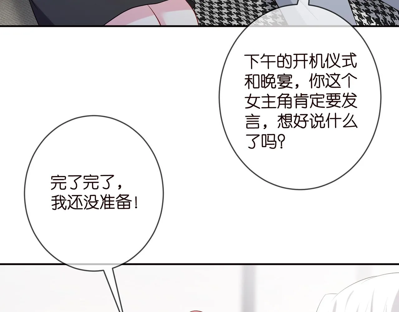 第419 田螺先生 第60页