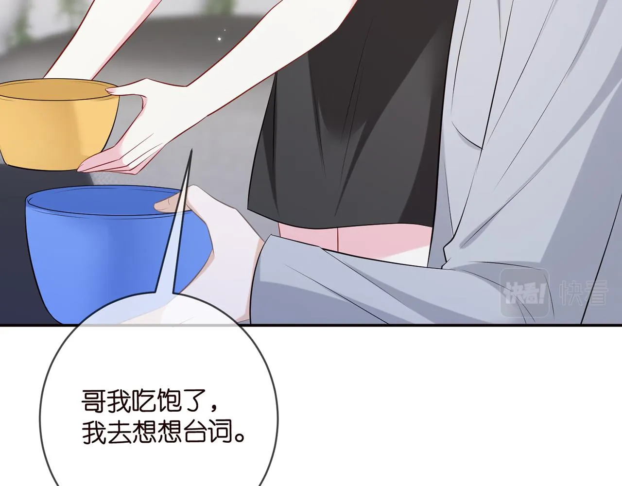 第419 田螺先生 第62页