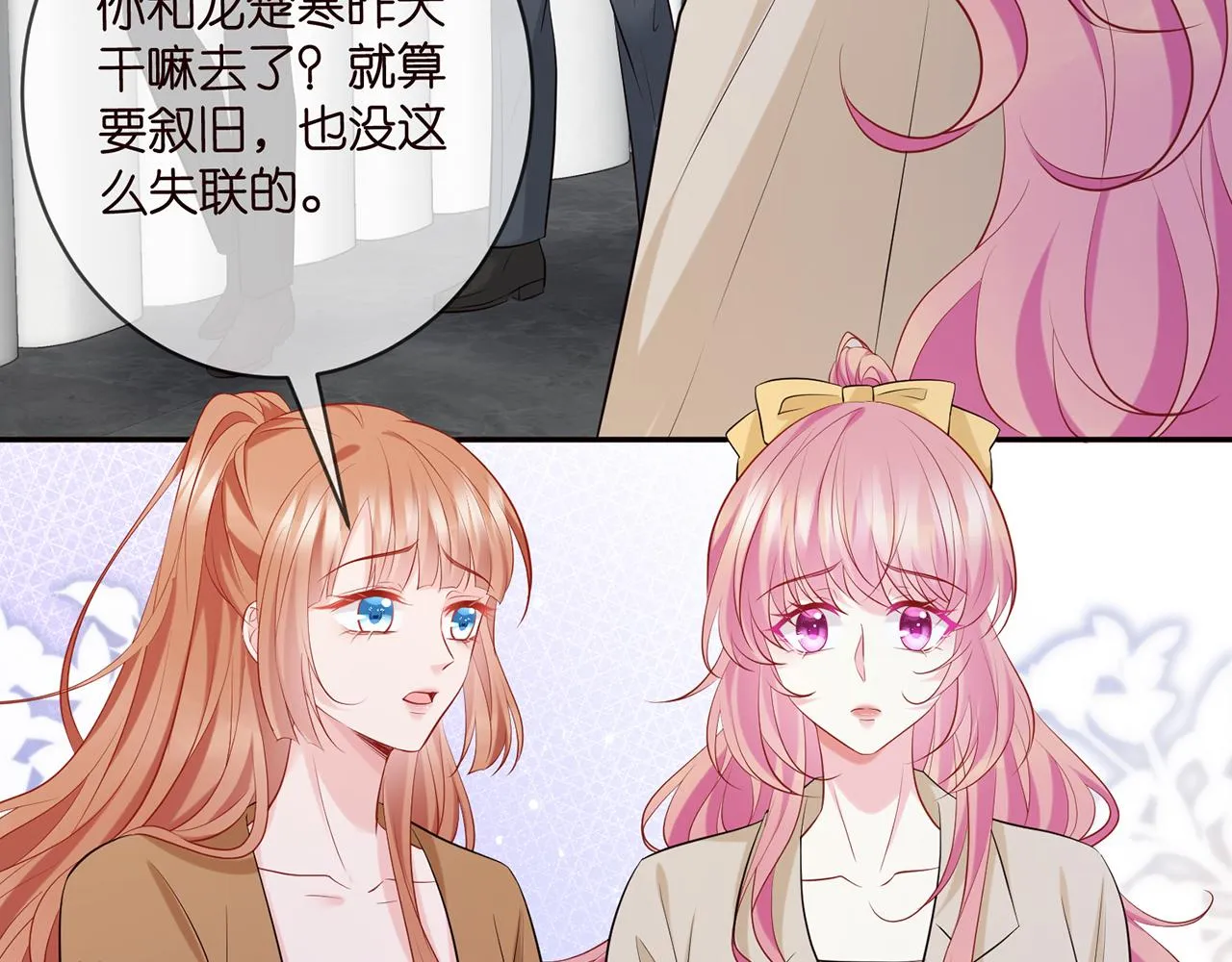 第419 田螺先生 第70页