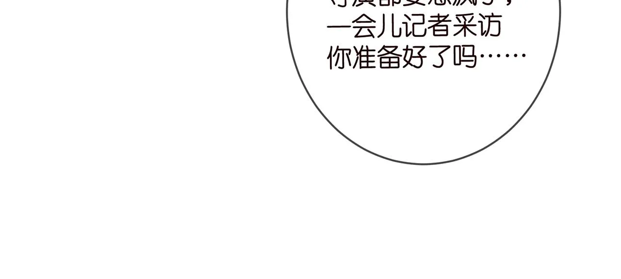 第419 田螺先生 第72页
