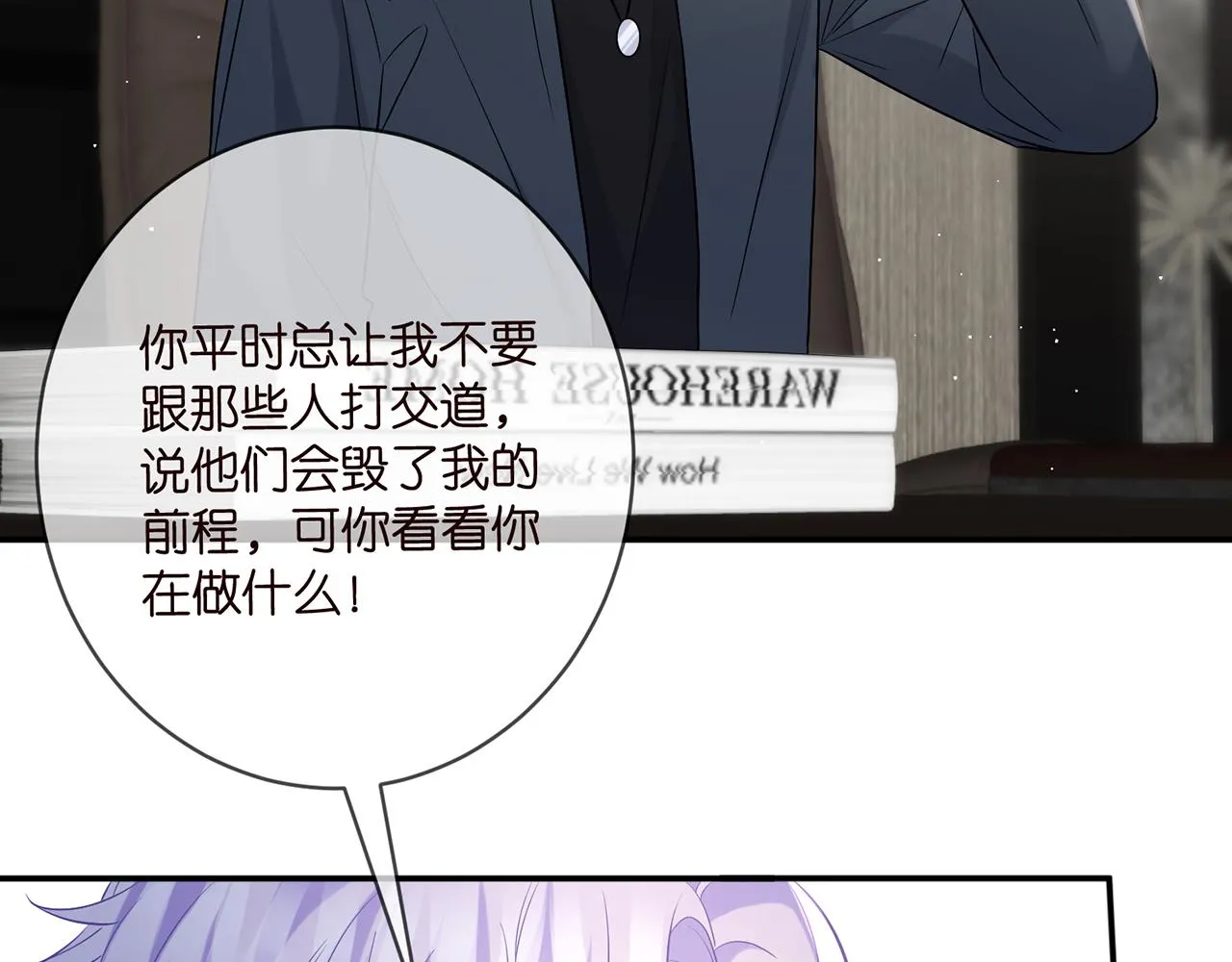 第419 田螺先生 第96页