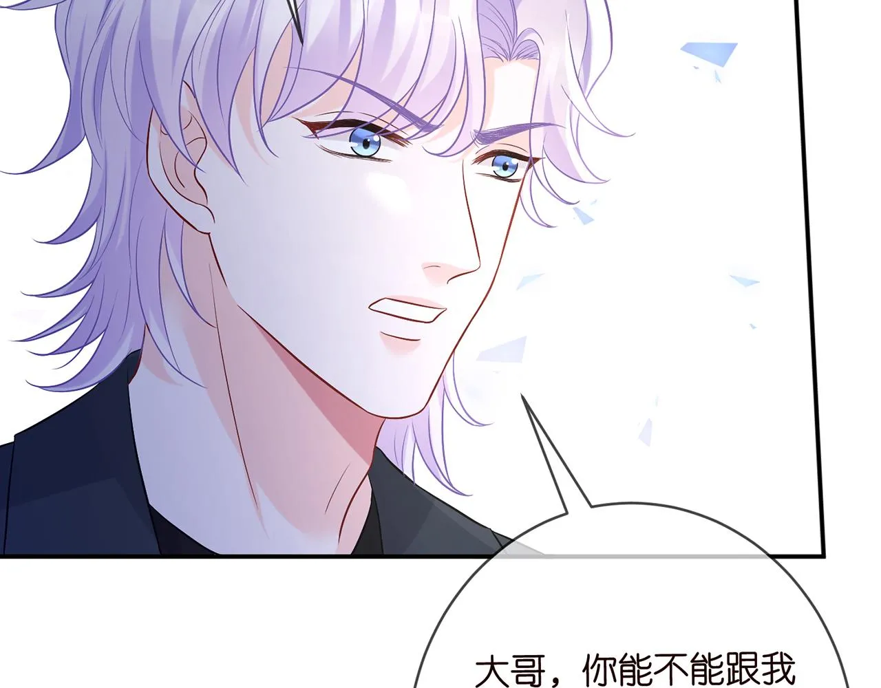 第419 田螺先生 第97页