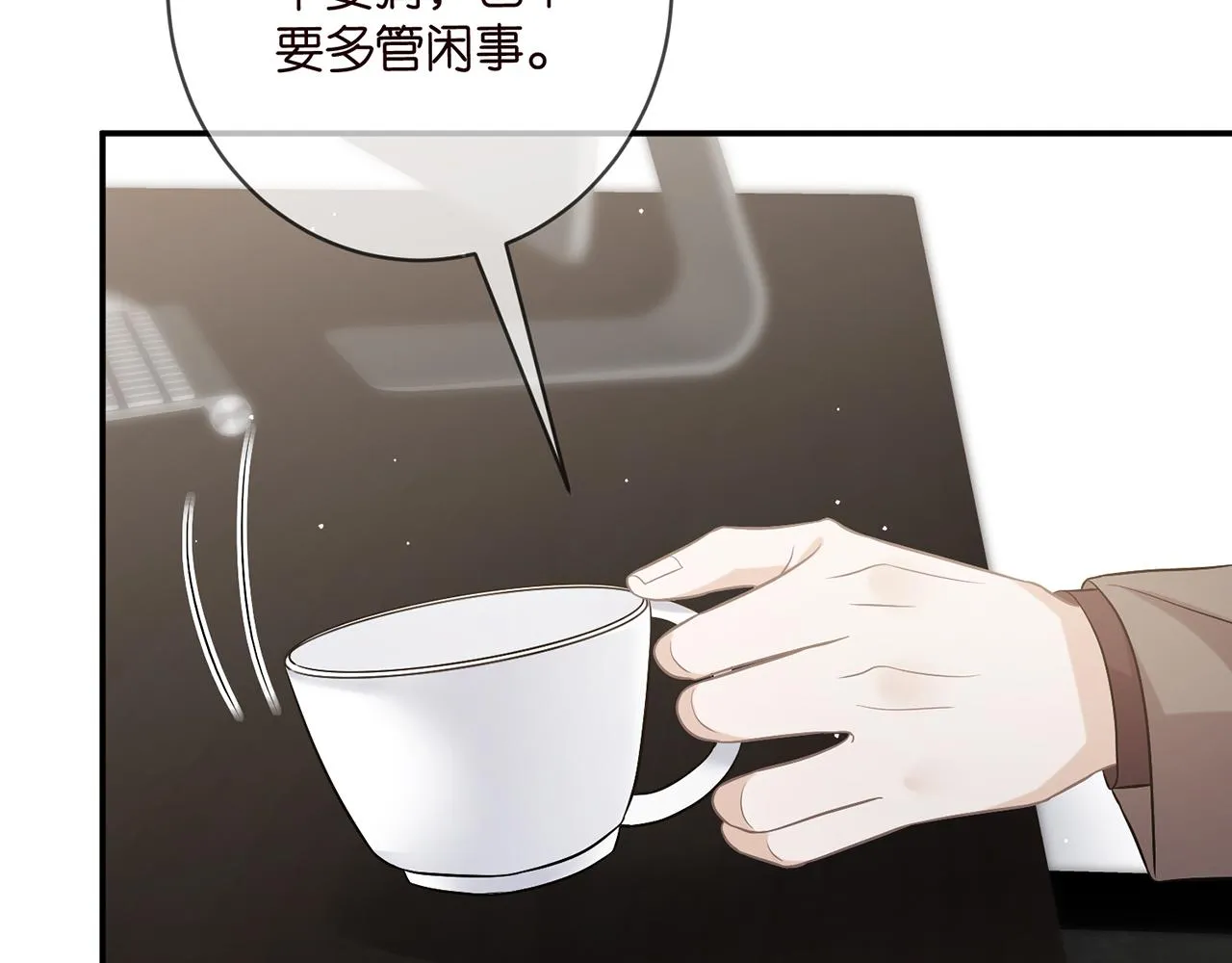 第419 田螺先生 第99页