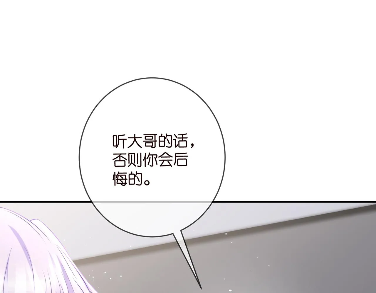 第419 田螺先生 第101页