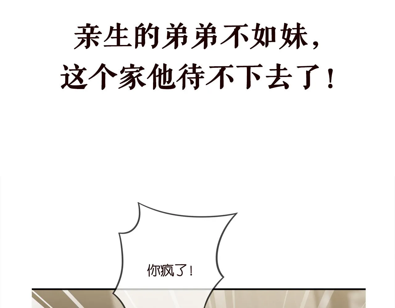 第419 田螺先生 第105页