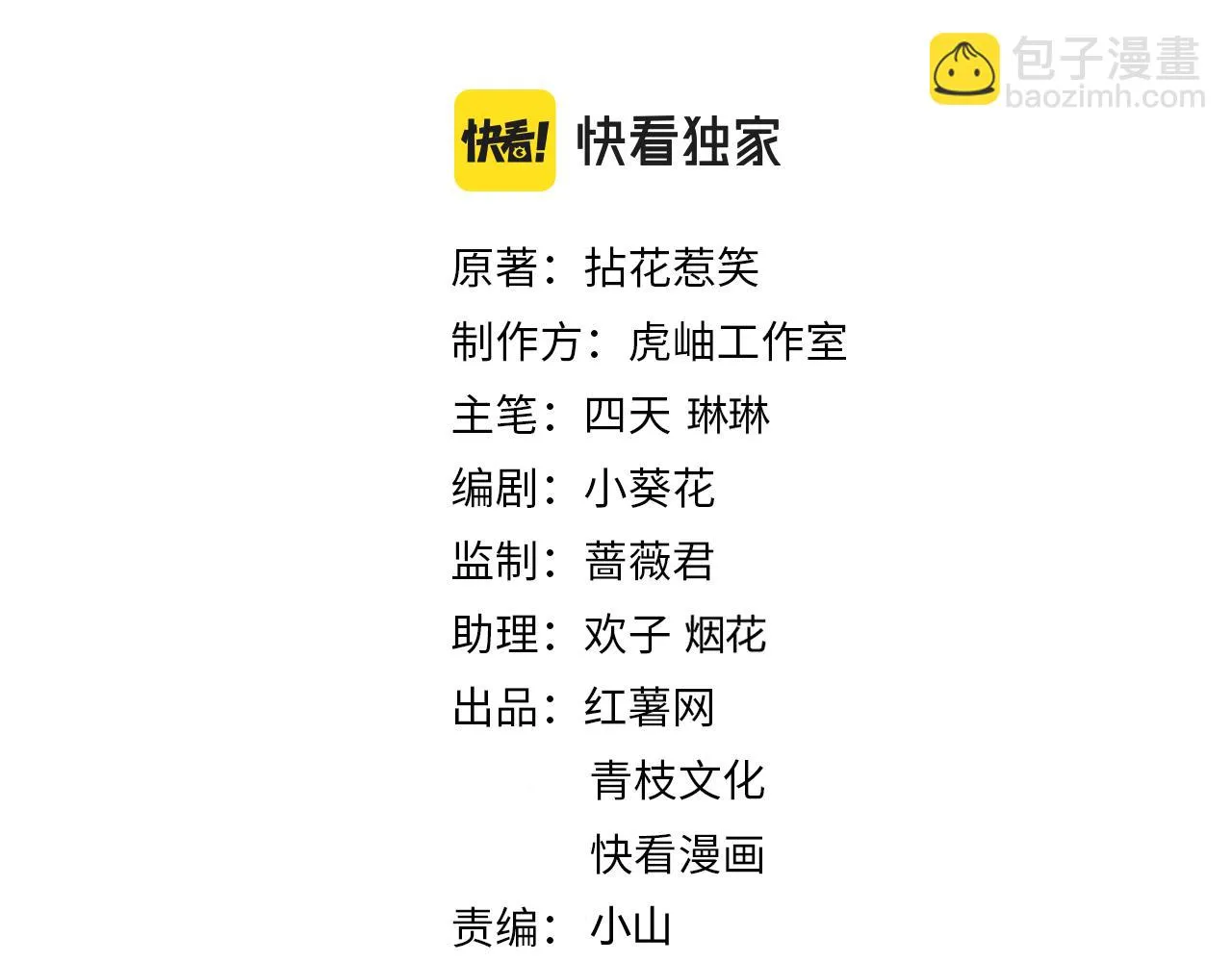 第421 她是你妹妹 第2页