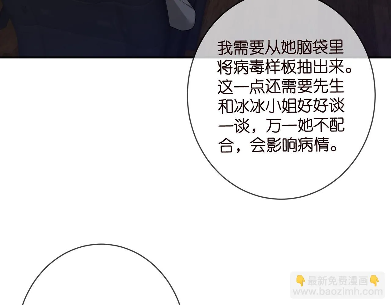 第421 她是你妹妹 第8页