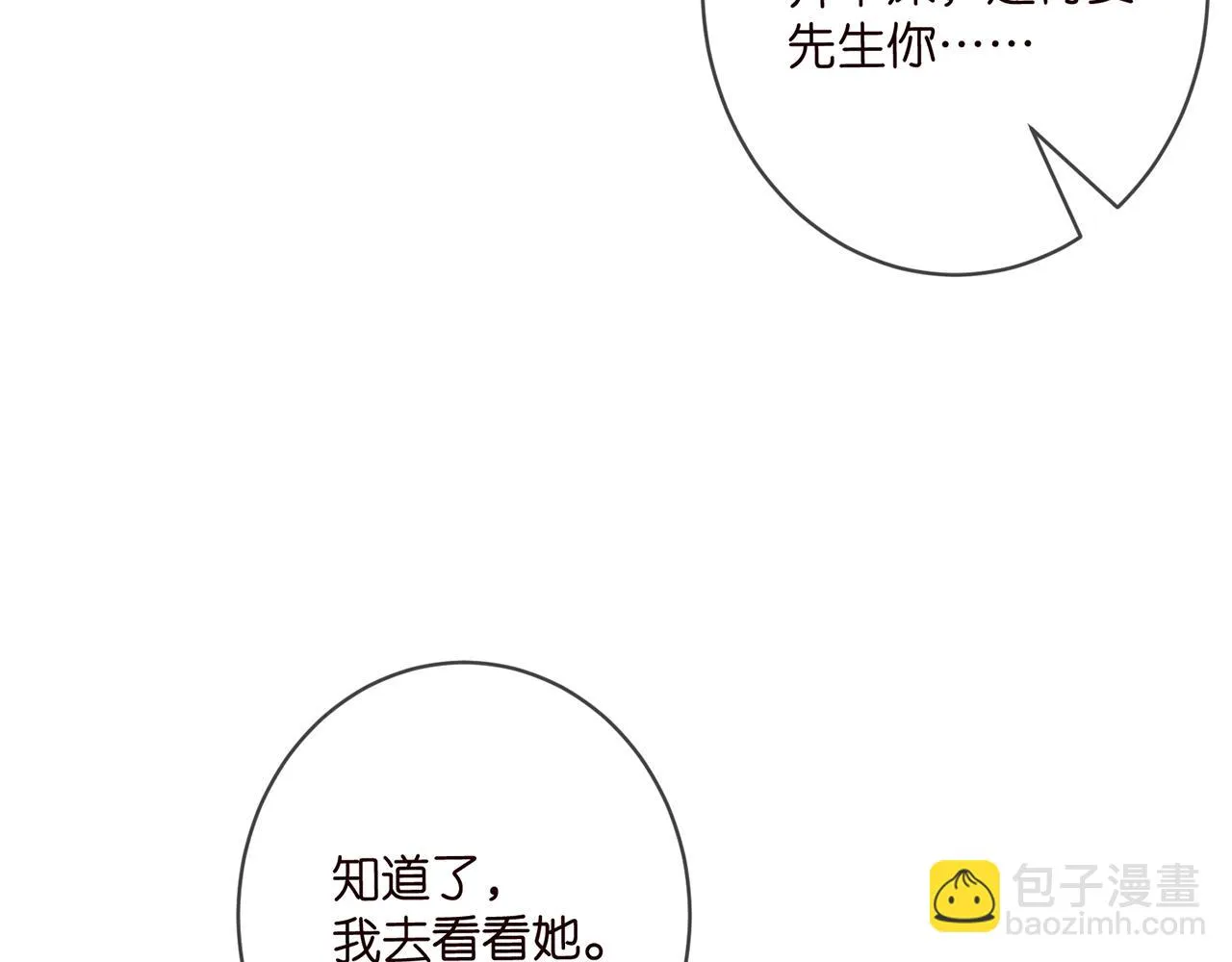 第421 她是你妹妹 第11页
