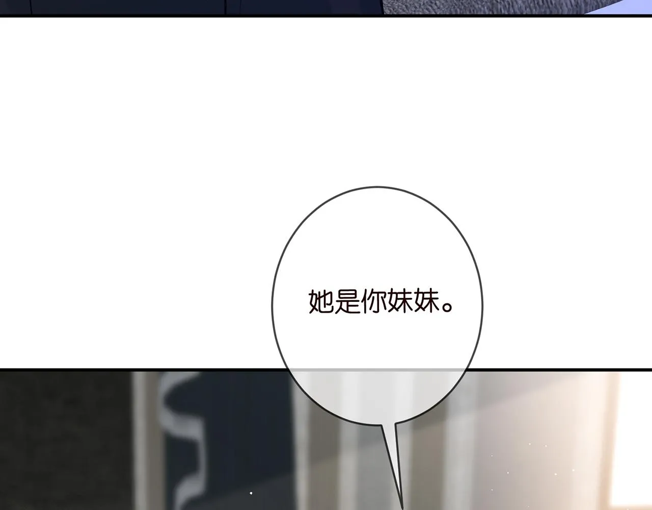第421 她是你妹妹 第25页