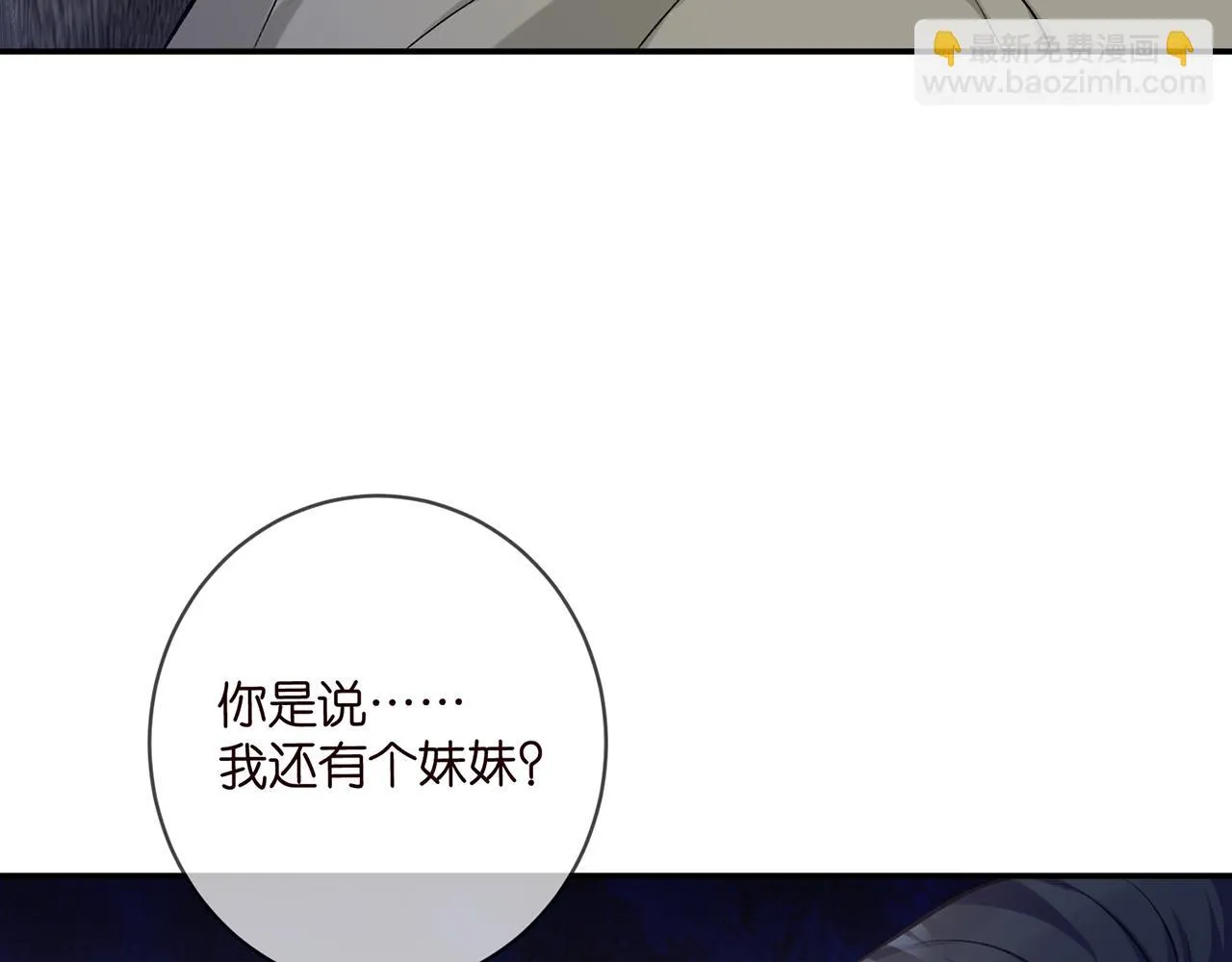 第421 她是你妹妹 第27页