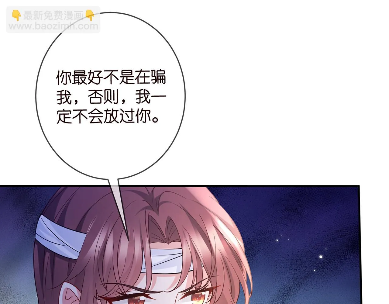 第421 她是你妹妹 第30页
