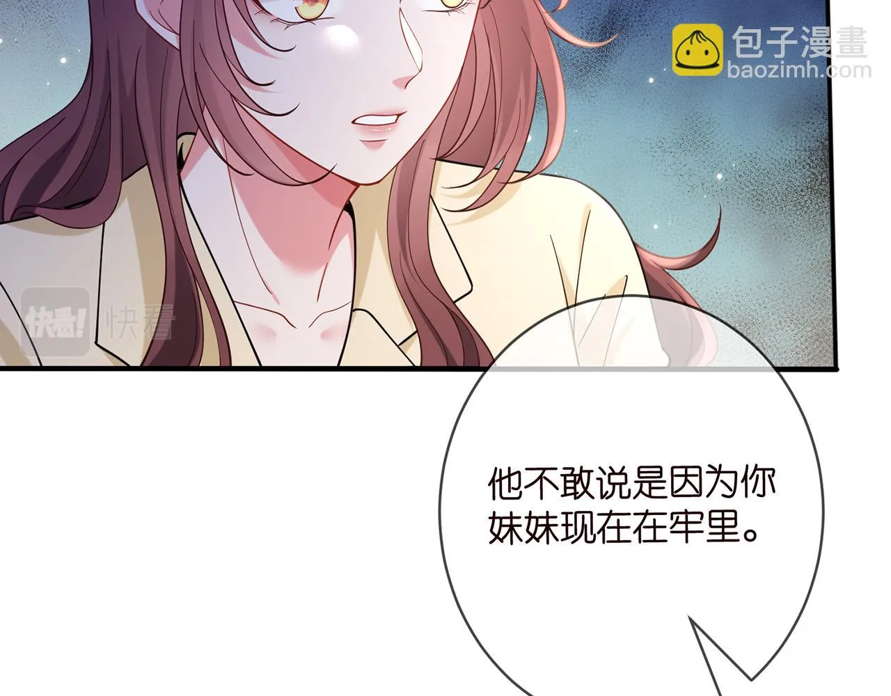 第421 她是你妹妹 第31页
