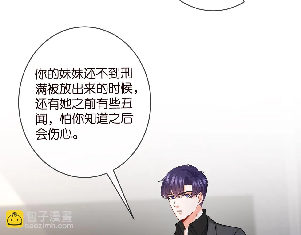 第421 她是你妹妹 第32页