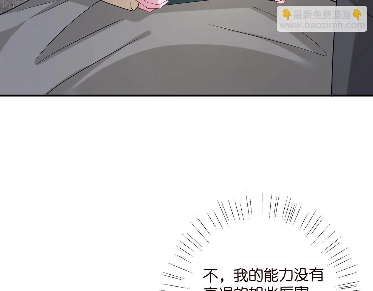 第421 她是你妹妹 第37页