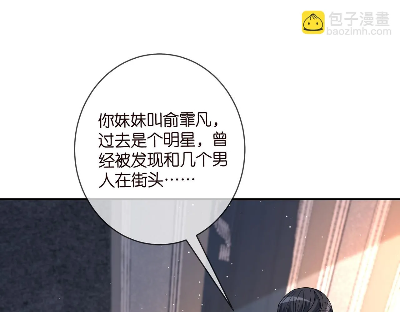 第421 她是你妹妹 第45页