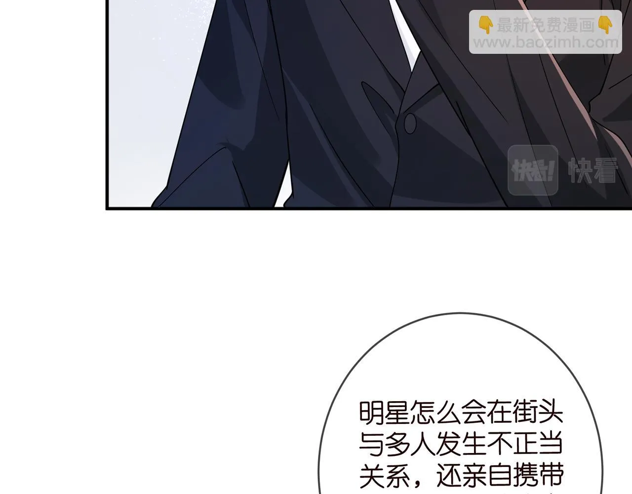 第421 她是你妹妹 第49页