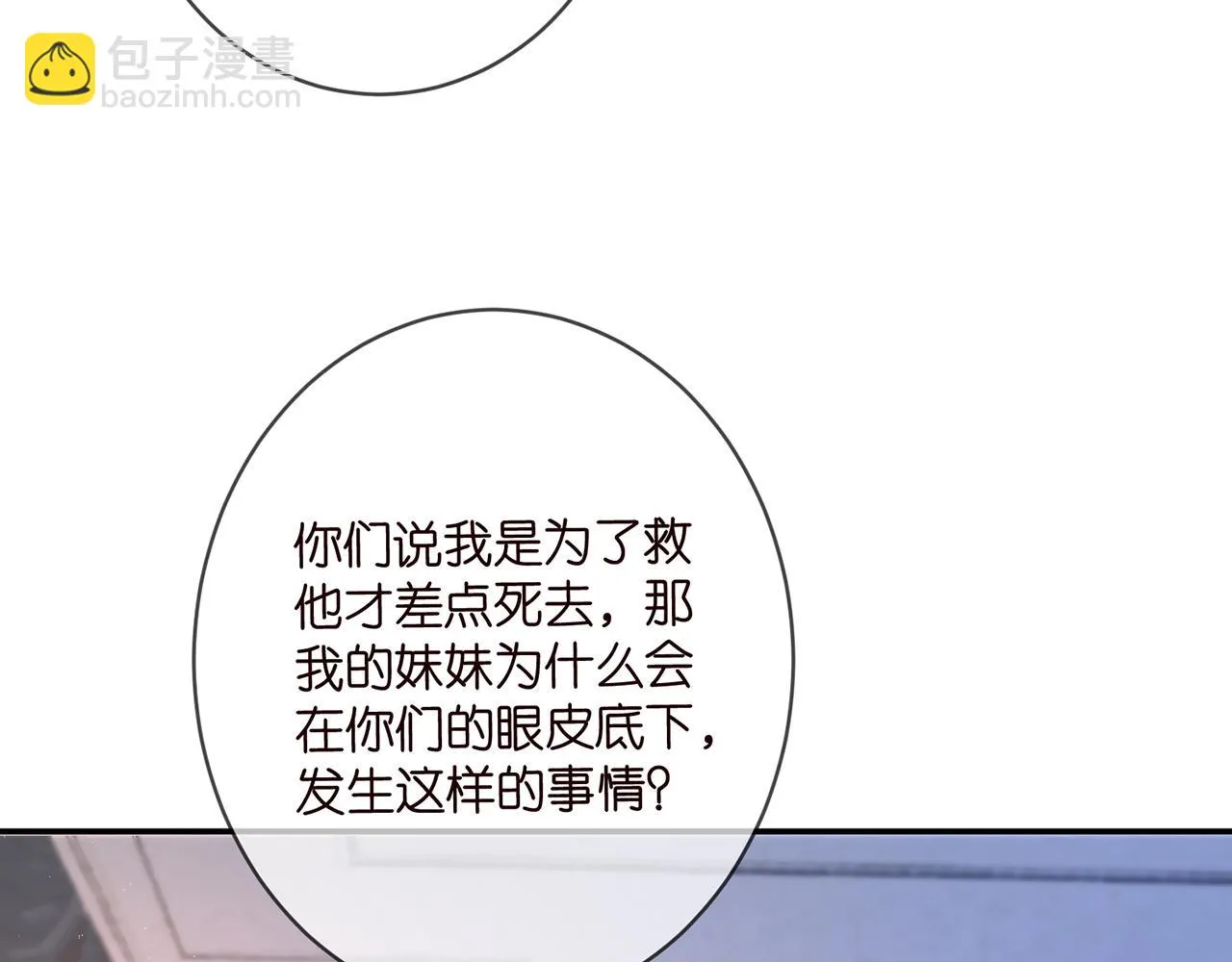 第421 她是你妹妹 第52页