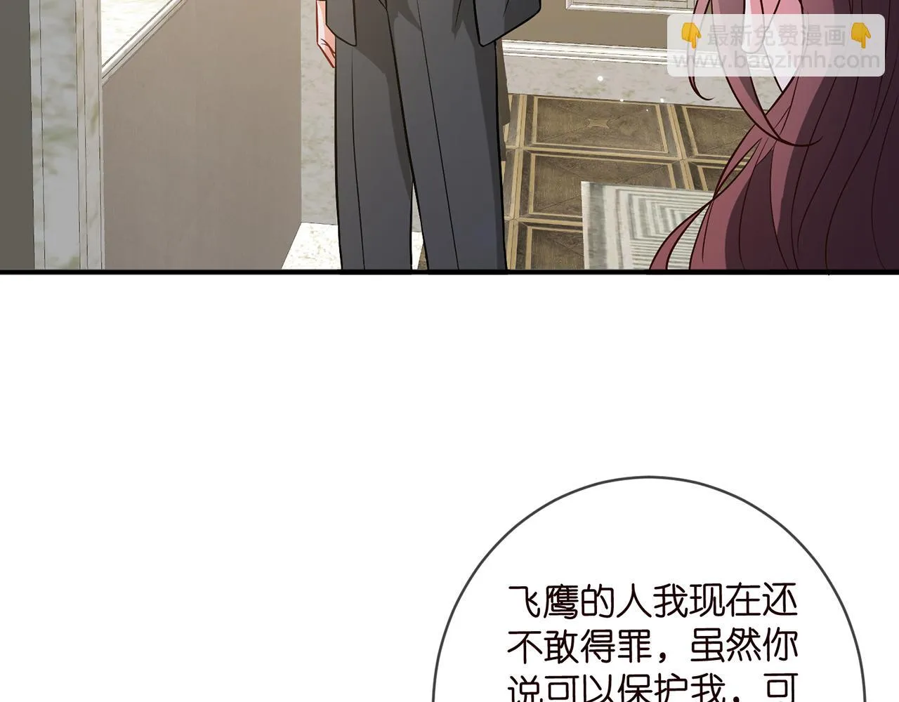 第421 她是你妹妹 第75页