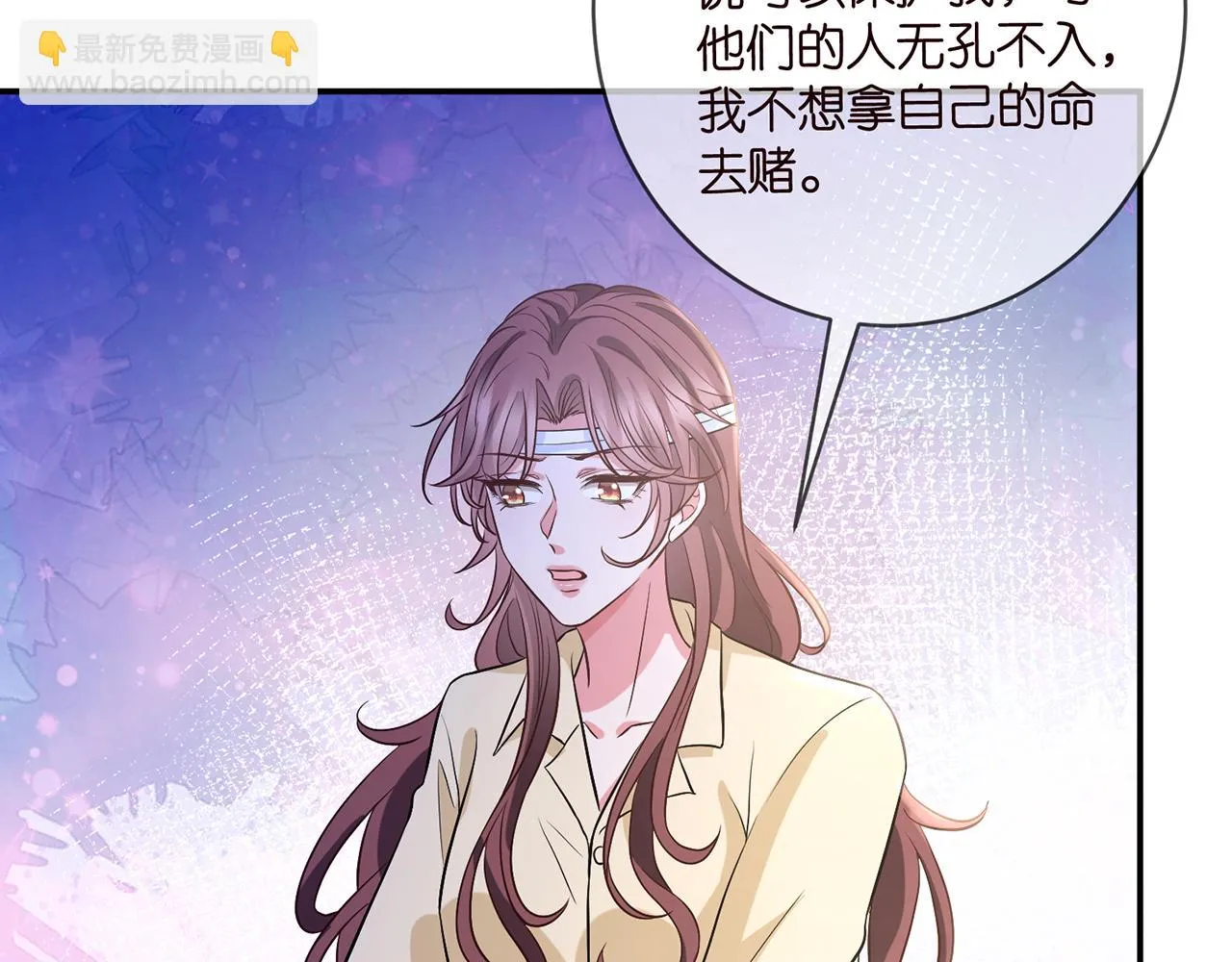 第421 她是你妹妹 第76页