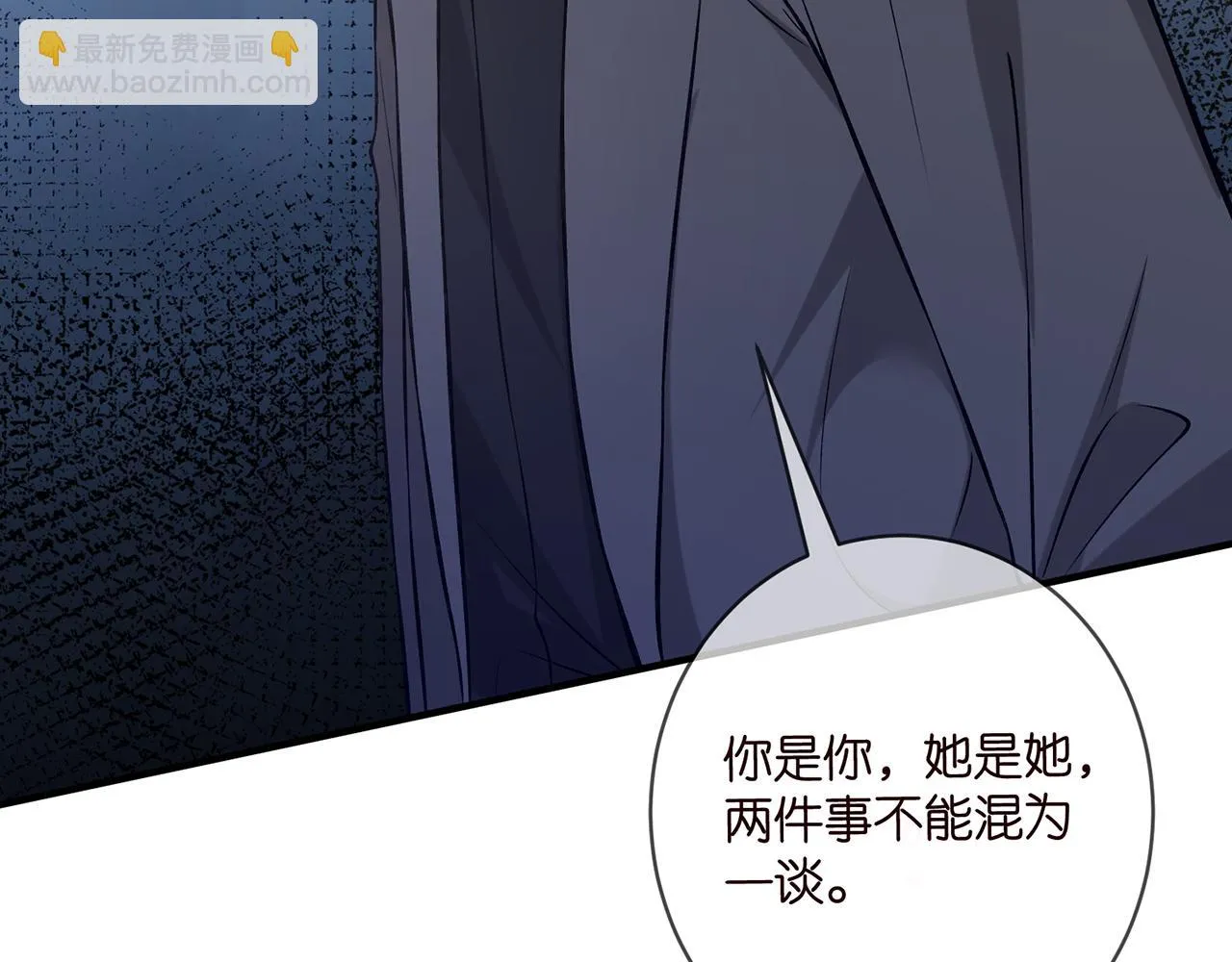第421 她是你妹妹 第87页
