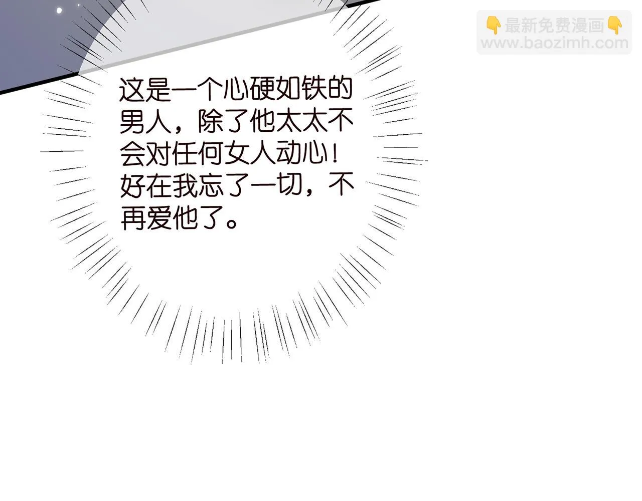 第421 她是你妹妹 第101页