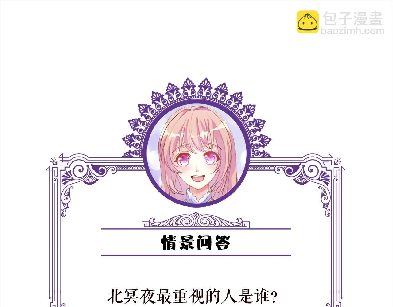 第421 她是你妹妹 第103页