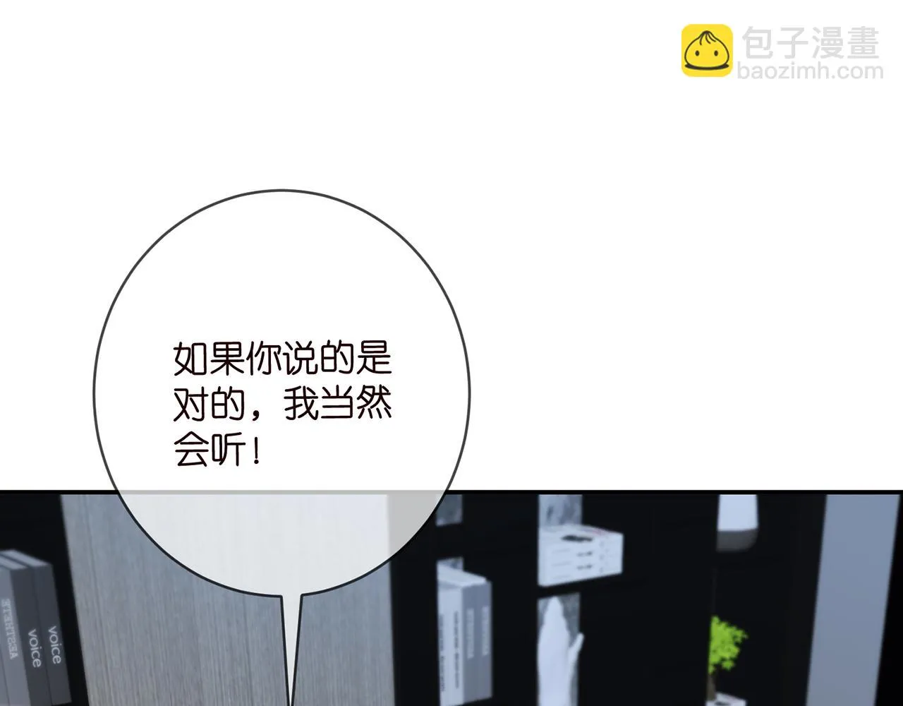 第420 内鬼 第4页