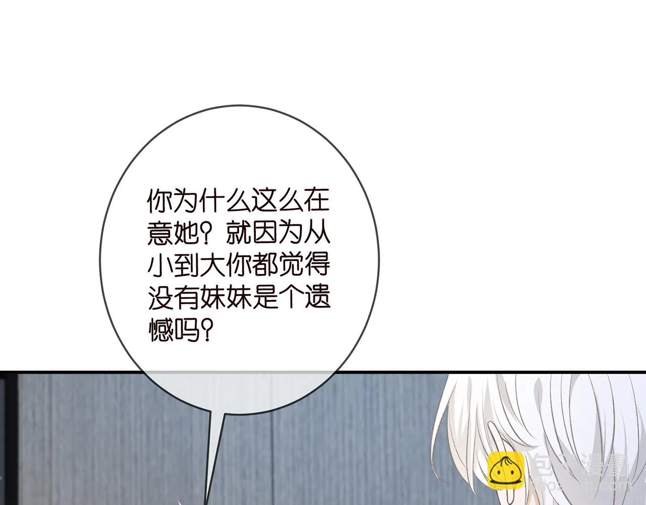 第420 内鬼 第9页