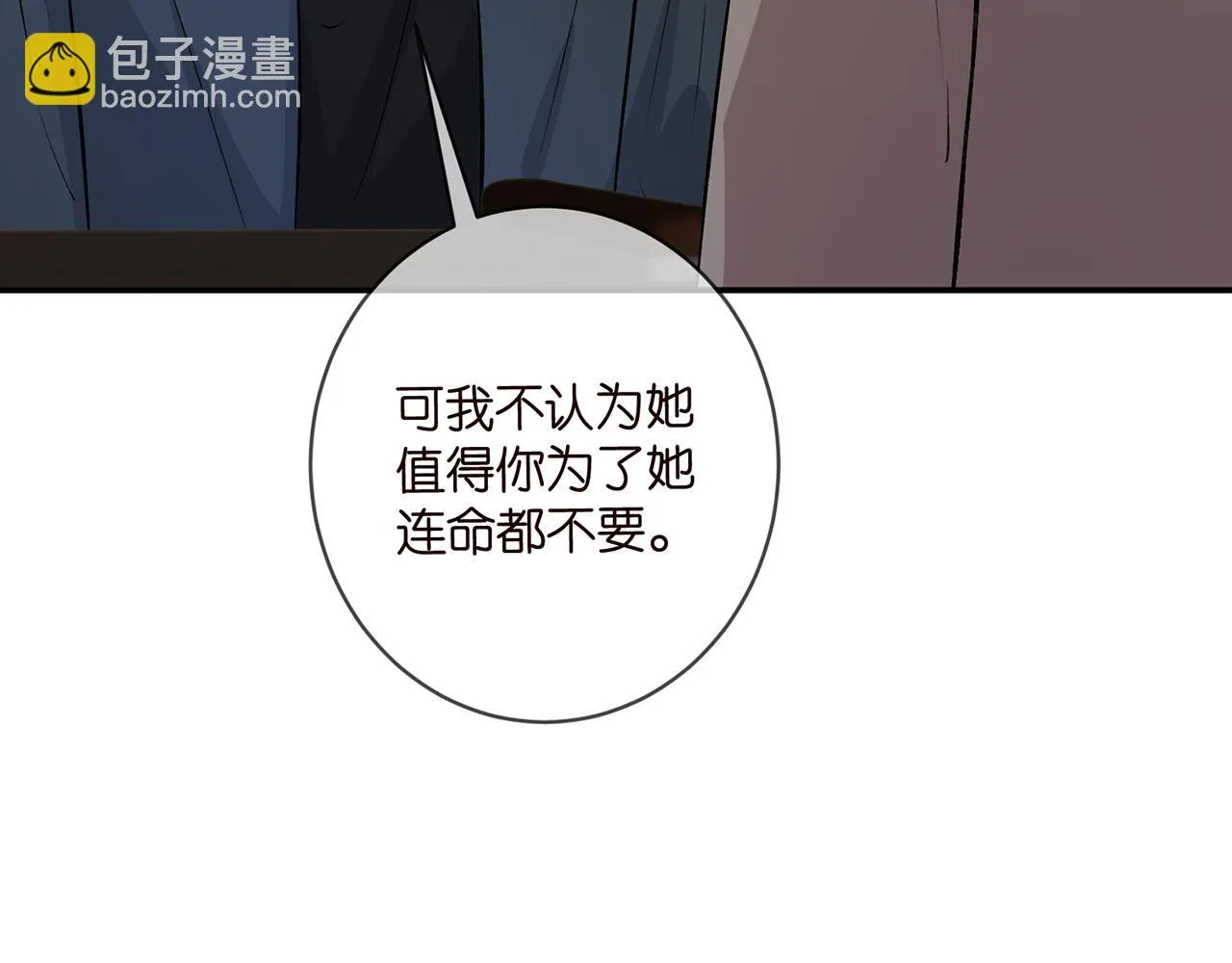 第420 内鬼 第11页