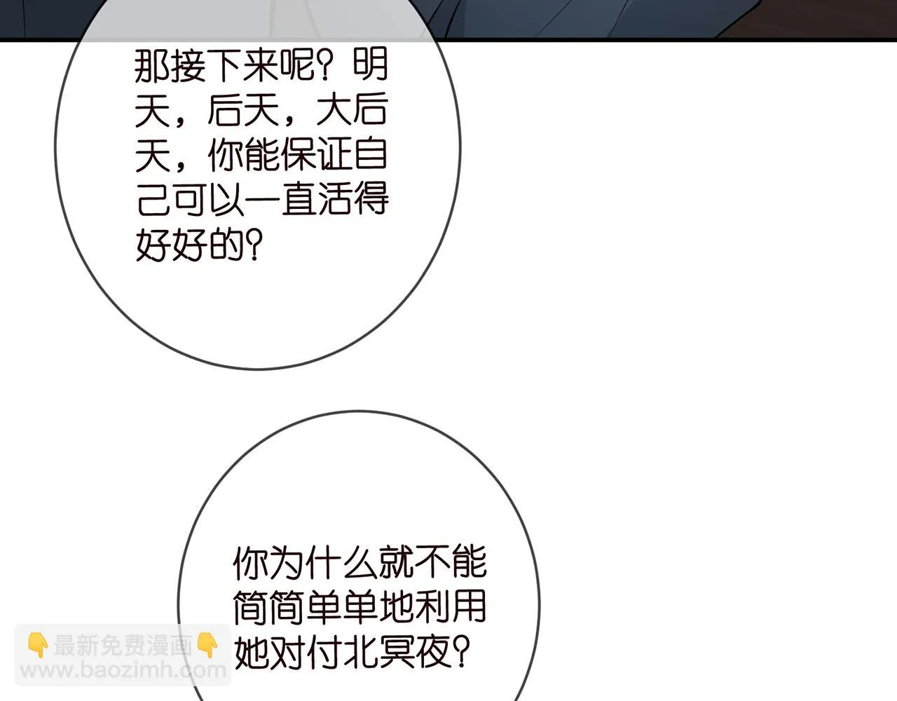 第420 内鬼 第14页