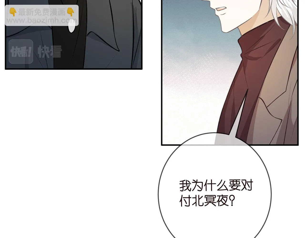 第420 内鬼 第16页