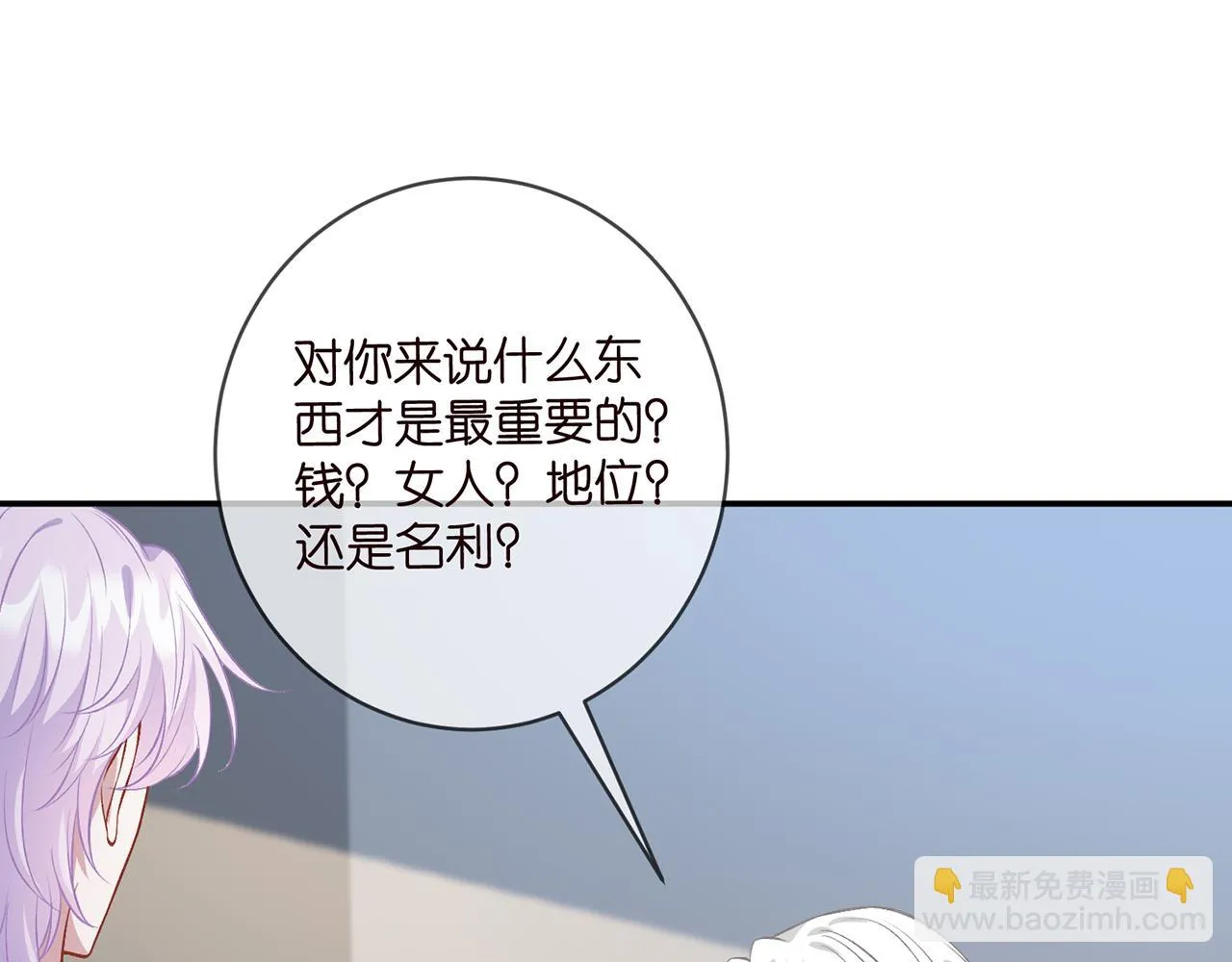 第420 内鬼 第18页