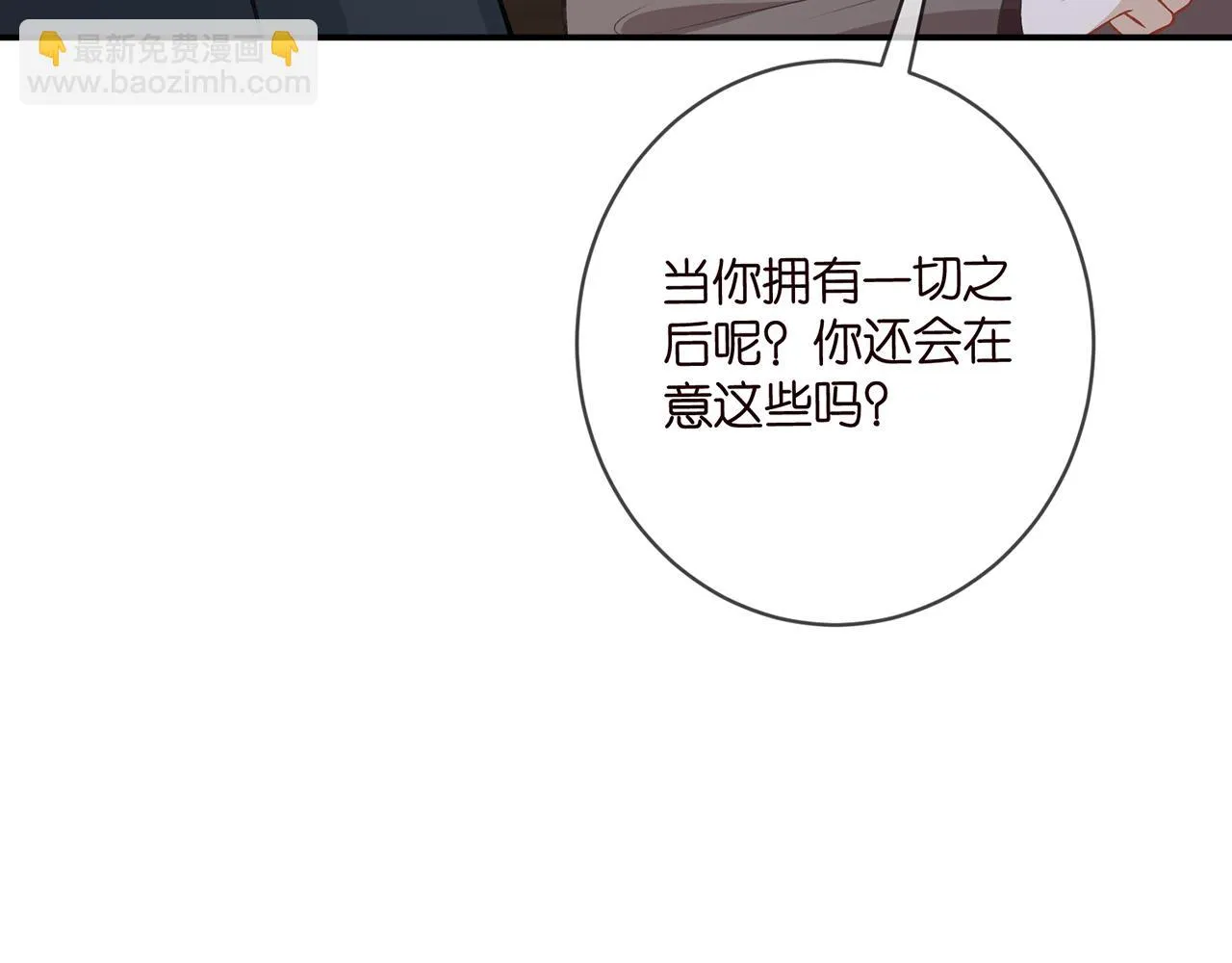 第420 内鬼 第20页
