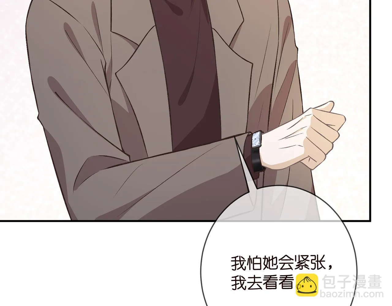第420 内鬼 第26页