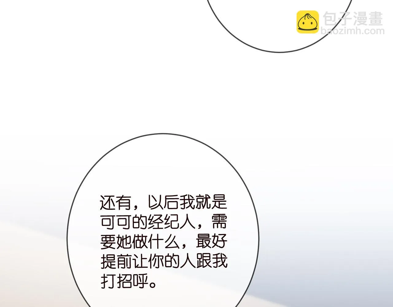 第420 内鬼 第27页