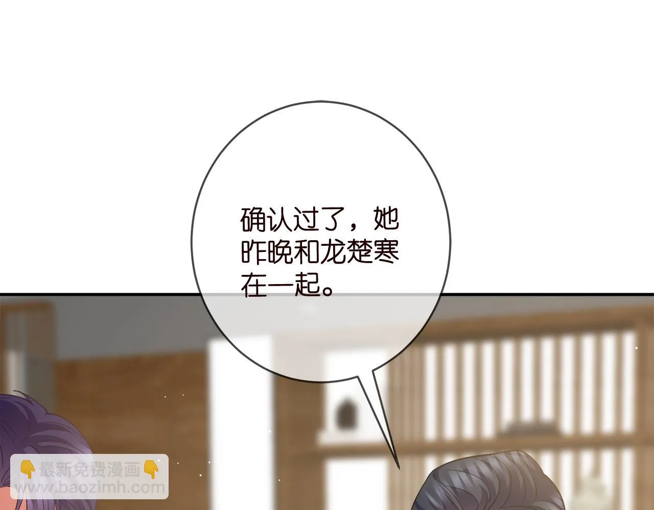 第420 内鬼 第46页