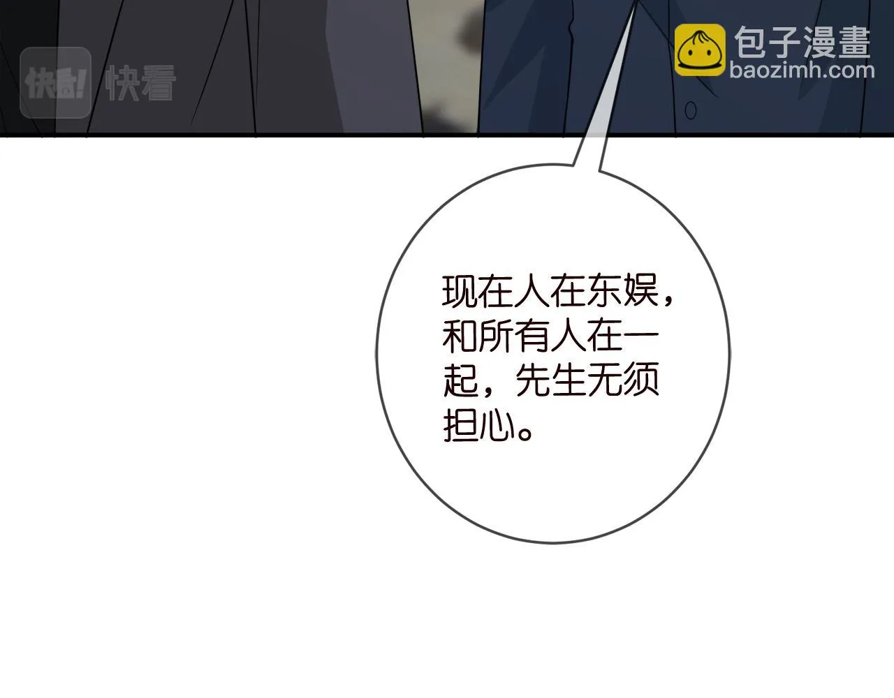 第420 内鬼 第48页