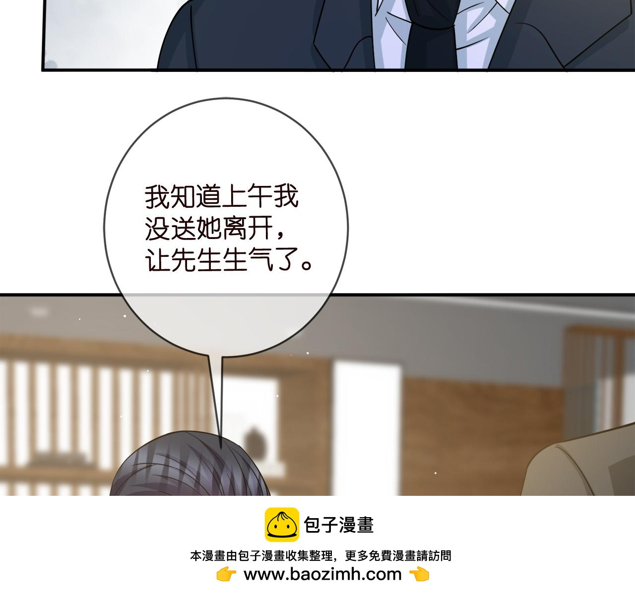 第420 内鬼 第50页