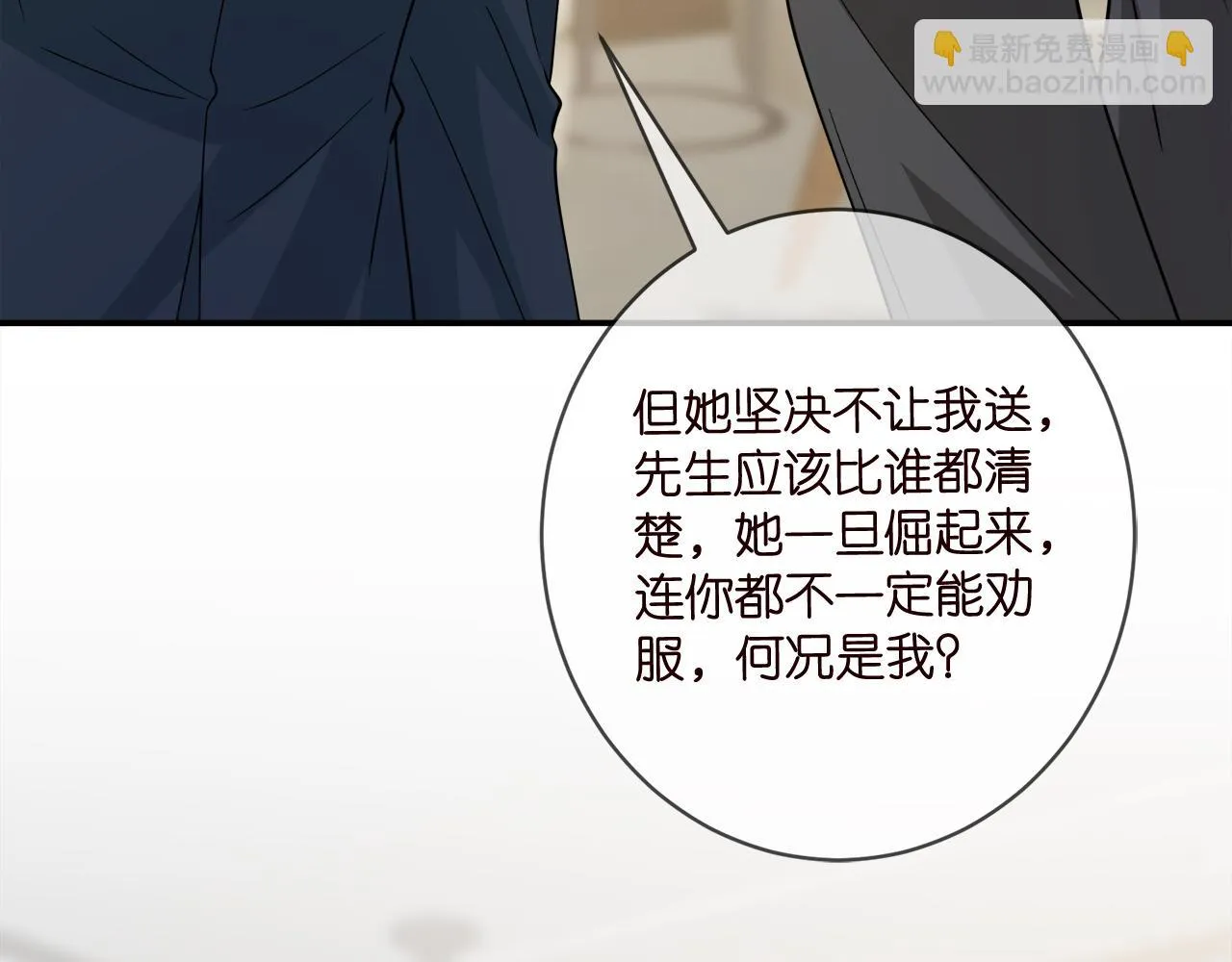 第420 内鬼 第52页
